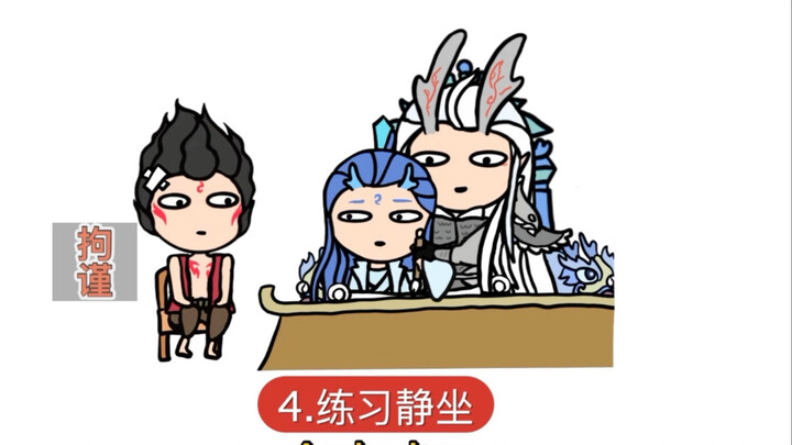 【非搬运】哪吒非常普通的一天 （第三集）
