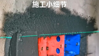 一个小动作让底盒不开裂又美观
