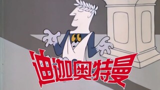 【迪迦ed/永远的奥特曼】You Are Always My Hero！