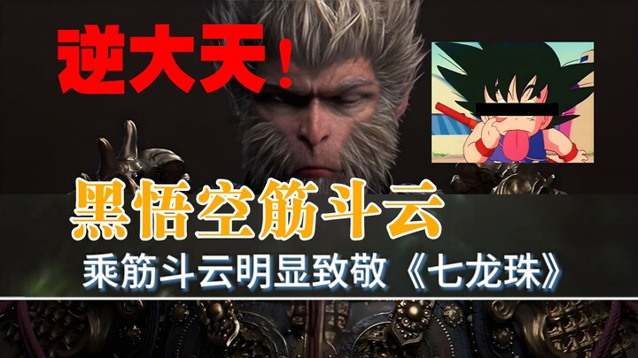 Sebuah Penghormatan untuk “Seven Dragon Ball”? Sudah selesai bicara? Aku bakal mulai membangkitkan s