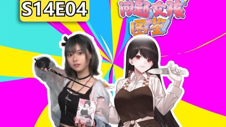What’s it like to be loved by seven tsundere at once? “The Illustrated Guide to Troublesome Girls” [