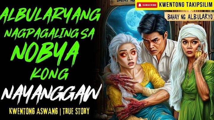 ALBULARYANG NAGPAGALING SA NOBYA KONG NAYANGGAW Kwentong Aswang | True Story |  01-23-2026