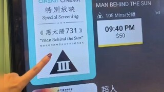 香港重映《黑太阳731》场场爆满，内地版《731》却无限延期上映