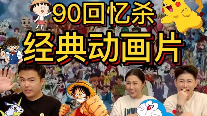 023期 这些广东人一定看过的经典动画片 DNA动动动动了起码9千遍！！！