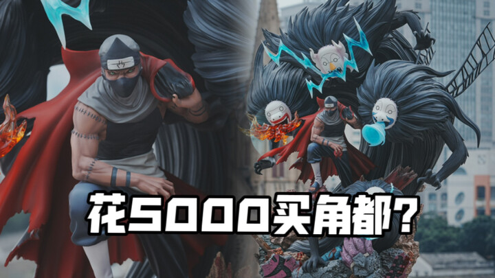 不是哥们！真有人花5000多买角都？