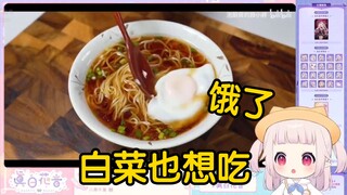 日本萝莉看《第一次做饭必学，那些中国人都熟悉的人生主食，一碗吃饱又吃好》当场被馋哭了！“肯定好吃，白菜也想吃啊！！！”