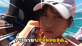 24 ชั่วโมงเอาตัวรอด บนเรือกลางทะเล ep 5