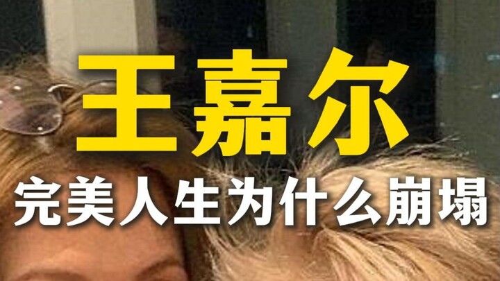 Jackson Wang: Why Did His Perfect Elite Life Fall Apart? Avoiding the Pitfalls of Elite Education