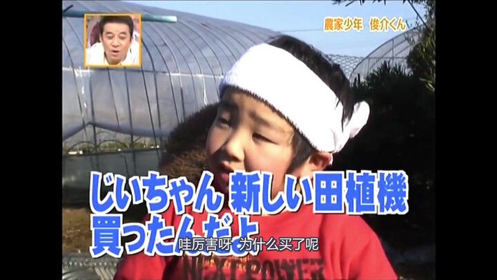 [Red Hat Subtitles] A 7-Year-Old “Old Boy” in Japan Who Loves Agriculture (Part 7)