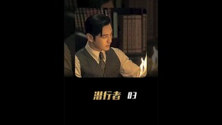 同时出现两名接头人，一真一假，该怎么辨别呢？ "