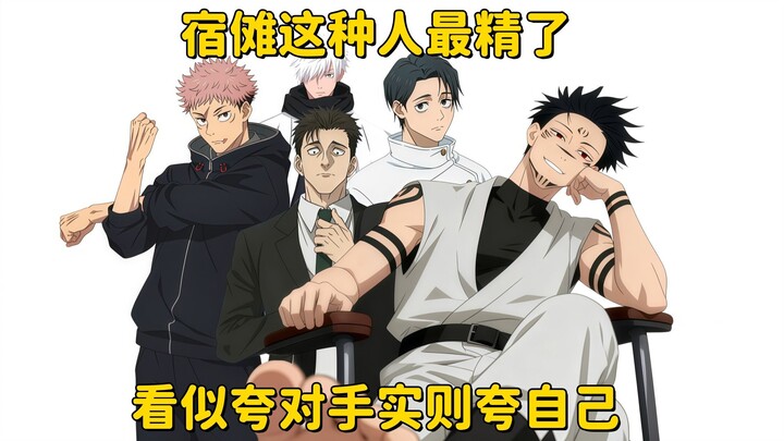 [Jujutsu Kaisen] Cacian yang telah hidup selama ribuan tahun seperti Jogo ini sangatlah cerdas; keli