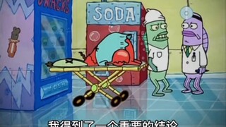 “这个人没有医疗保险，他那不可能住的起这间病房”