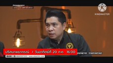 ปริศนาพยากรณ์ พบกับ "ดร.ธนกฤต" โดนทักเป็นคนดวงแตก วันอาทิตย์ที่ 20 ก.ค. เวลา 16.00 น.