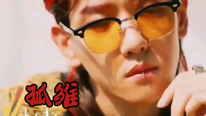 【AI بايكهيوان】 الفرخ اليتيم