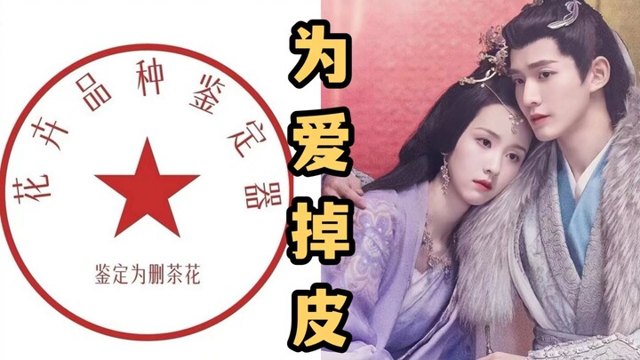 Non-members’ finale night turned into a dramatic showdown on Douban: lows “suffered for love,” while