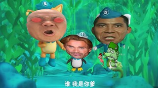 The Navy Little Commando and the Legend of Shawaema