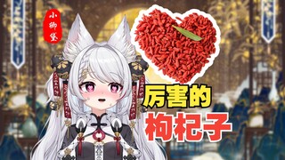 [Qing Dai Classroom] Goji berry's magical uses: This herb is incredible! Find out for your friends!