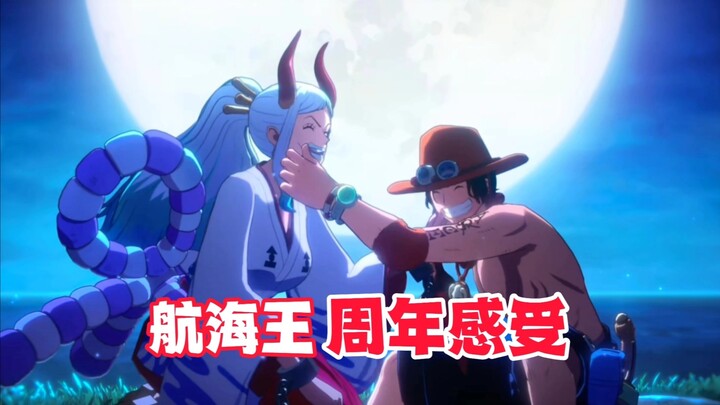 พูดคุยถึงประสบการณ์เล่นวันพีซหนึ่งปีของฉัน พร้อมอัปเดตข้อมูลล่าสุดจากเวอร์ชันใหม่!