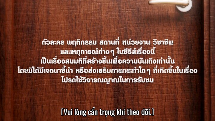 we are tập 1