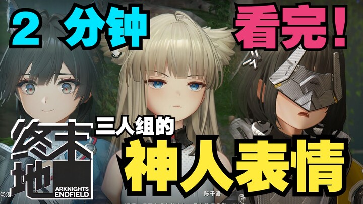 The Three Gods of the Endland