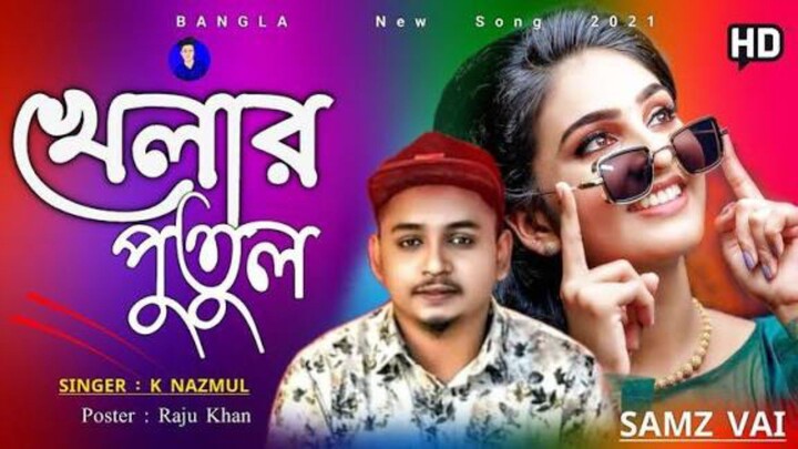 tomer pream samz vai x jahid vai