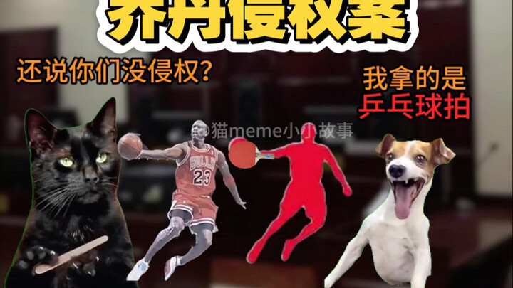 In the Jordan infringement case, the opposing lawyer was completely silenced.