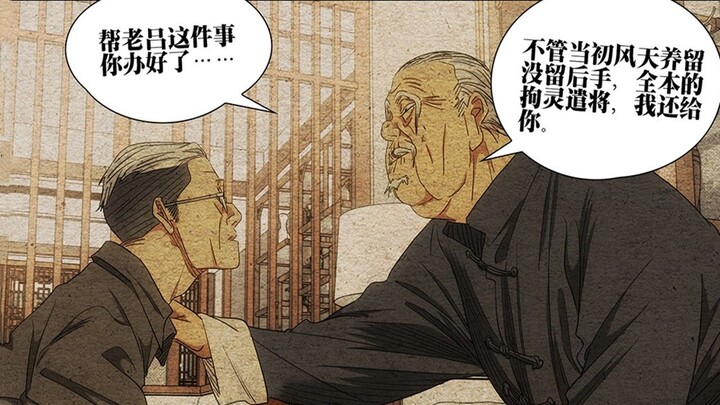 一人之下700：吕慈是王并的偶像，风正豪透露碧莲正在集结三十六孙贼！