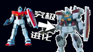 【模玩速评】初代杂鱼的终极形态？万代 HGUC GM3 吉姆3 1/144 速评！