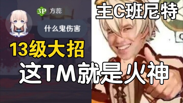 [เก็นชินอิมแพกต์] ดาเมจสกิลเอกของบันนี่ตันตอนเลเวล 13 มันโคตรจะเหลือเชื่อ!