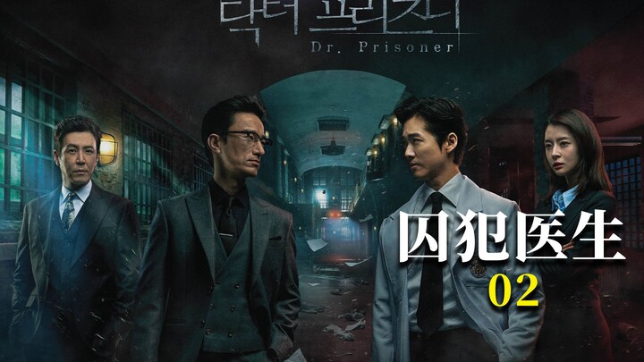 เศรษฐีนีแหกคุก