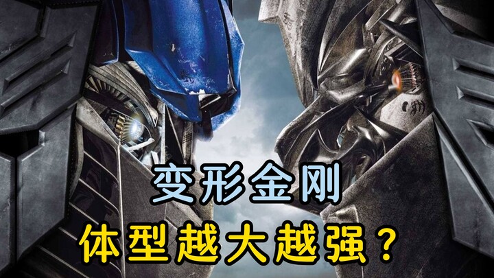Bentuk tubuh Transformers