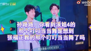 Tôn Lộ Lộ, khi bạn nhìn thấy điệu nhảy leng keng trong Chị gái rực rỡ 4, có phải bạn đã nhớ đến điệu