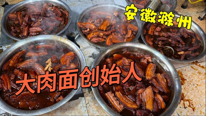 ผู้ก่อตั้งร้านบะหมี่เนื้อใหญ่แห่งอันฮุย วันหนึ่งทำขายสามร้อยจินก็ยังไม่พอ ชามละกำไรแทบจะไม่คุ้มเงิน