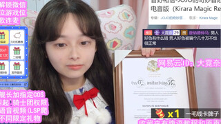 好耶 大霓奈有西兰公国男爵爵位了