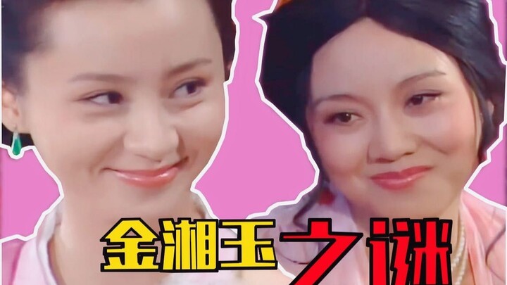 武林外传金湘玉之谜：天下唯一打败佟湘玉的催眠大师？