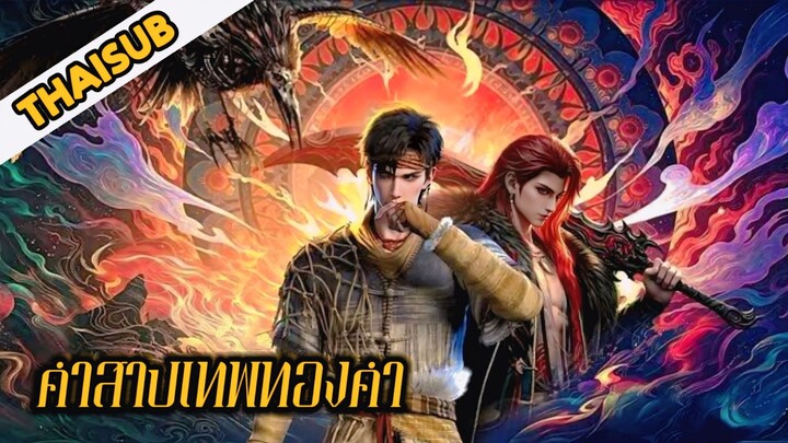 7-8 (ซับไทย)