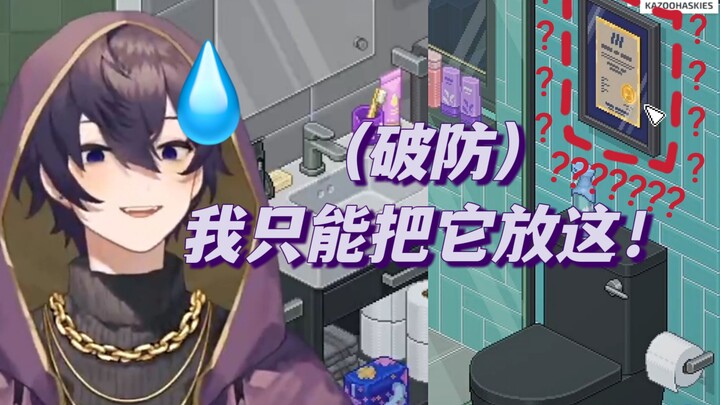 [shoto|ความคุ้นเคยสองภาษา] ทำไมคุณถึงเอาประกาศนียบัตรเข้าห้องน้ำ?
