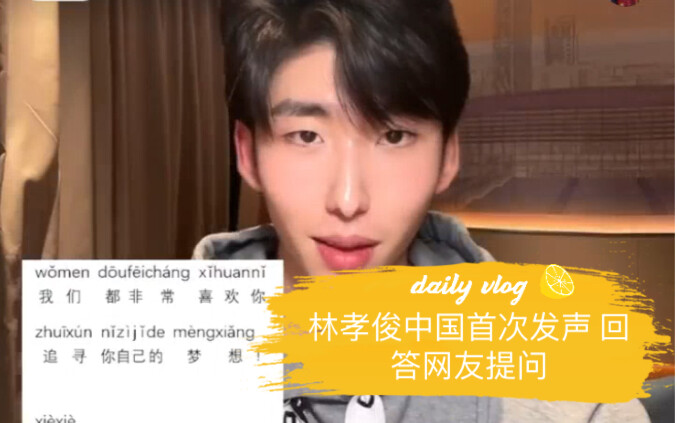 Pembalap Seluncur Laju Jarak Pendek Tiongkok Lin Xiaojun Jawab Pertanyaan Netizen (Bagian 2)