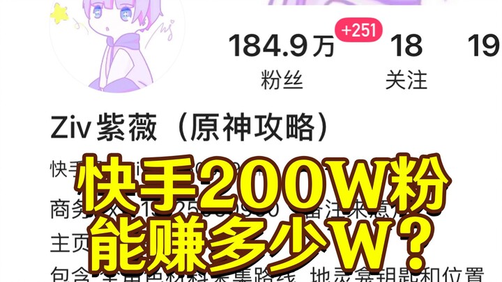 บล็อกเกอร์ที่มีผู้ติดตามนับล้านทำเงินได้มากแค่ไหนกันนะ?