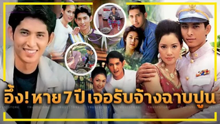 แฟนๆแห่เป็นห่วง ชีวิตล่าสุด "หรั่ง รัฐธรรมนูญ" อดีตพระเอกช่อง 7 ไม่อายกลายเป็นพ่อค้า !!!