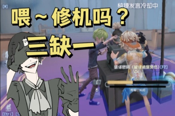 【อีเกมเมอร์】เฮ้ย～มาซ่อมเครื่องกันไหม? ขาดคนหนึ่ง