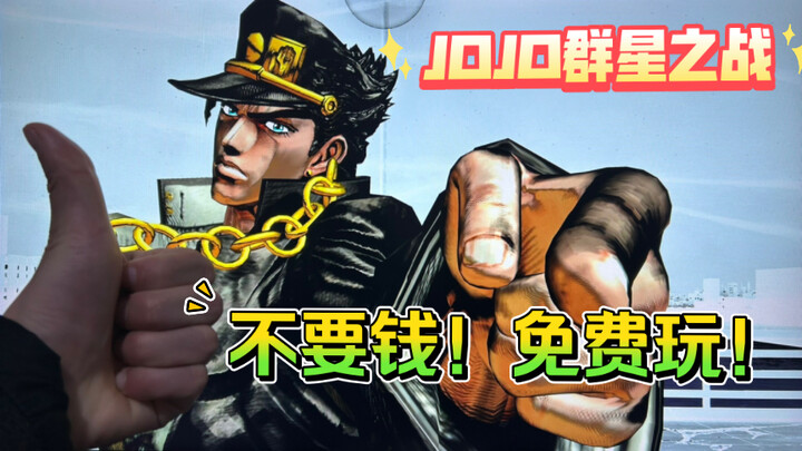 XGP just entered the game "JoJo's Bizarre Adventure Star Wars" today and played it directly!