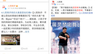 本来挺喜欢人民网的