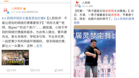 本来挺喜欢人民网的