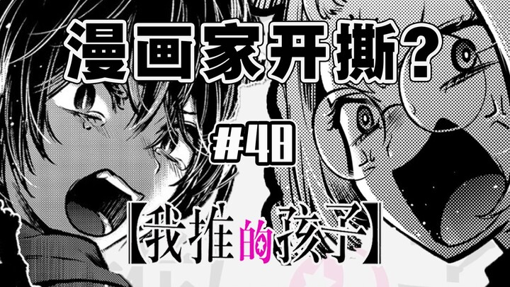 【حلقة 48 من "الطفل الذي أشجعه"】 شجار بين المعلم وتلميذه!