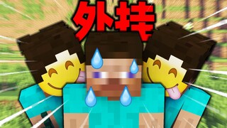 กล้าโกงเหรอ? เหงื่อท่วมแน่ๆ เลย!