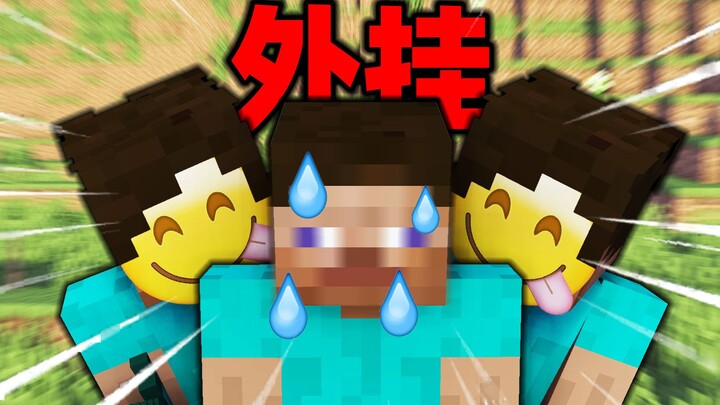 还敢开挂？汗流浃背了吧！