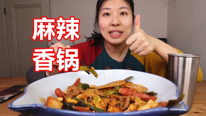 โอ้ หม่าล่าเสี่ยงกัว ฉันคิดถึงเธอจนแทบขาดใจเลย!