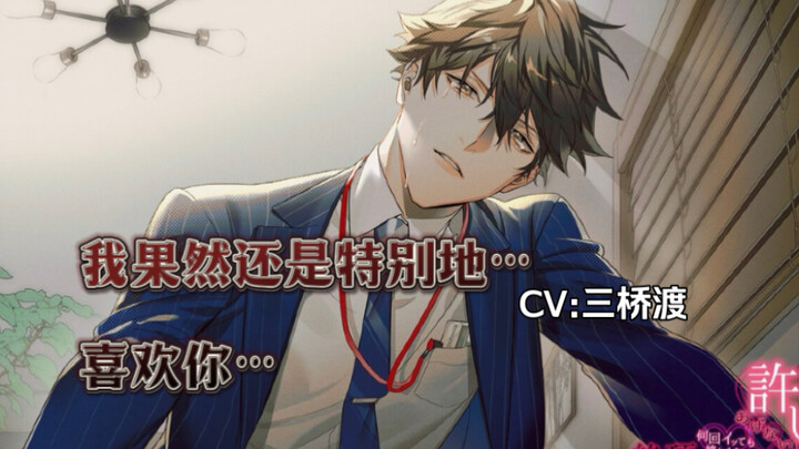 【乙女抓/混剪/if线】暗恋多年未果的他得知你要结婚，决定向你表达心意
