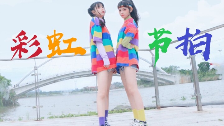 [Xiaoxun × Sufen] [BDF2020] Double-Layer Rainbow! Costume-Change Square Dance!